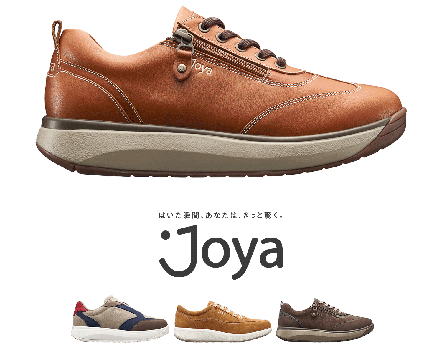 Joya（ジョーヤ）公式オンラインショッピングサイト