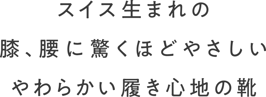 Joya（ジョーヤ）公式オンラインショッピングサイト