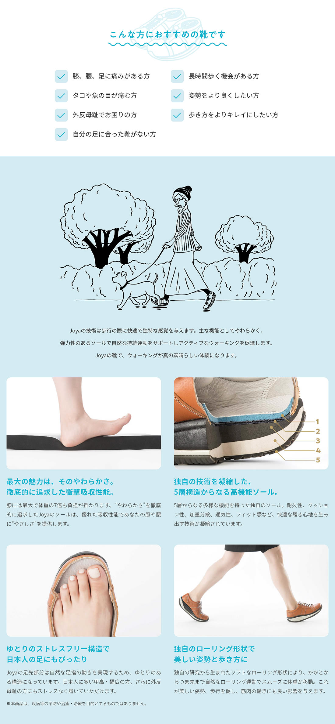 こんな方におすすめの靴です